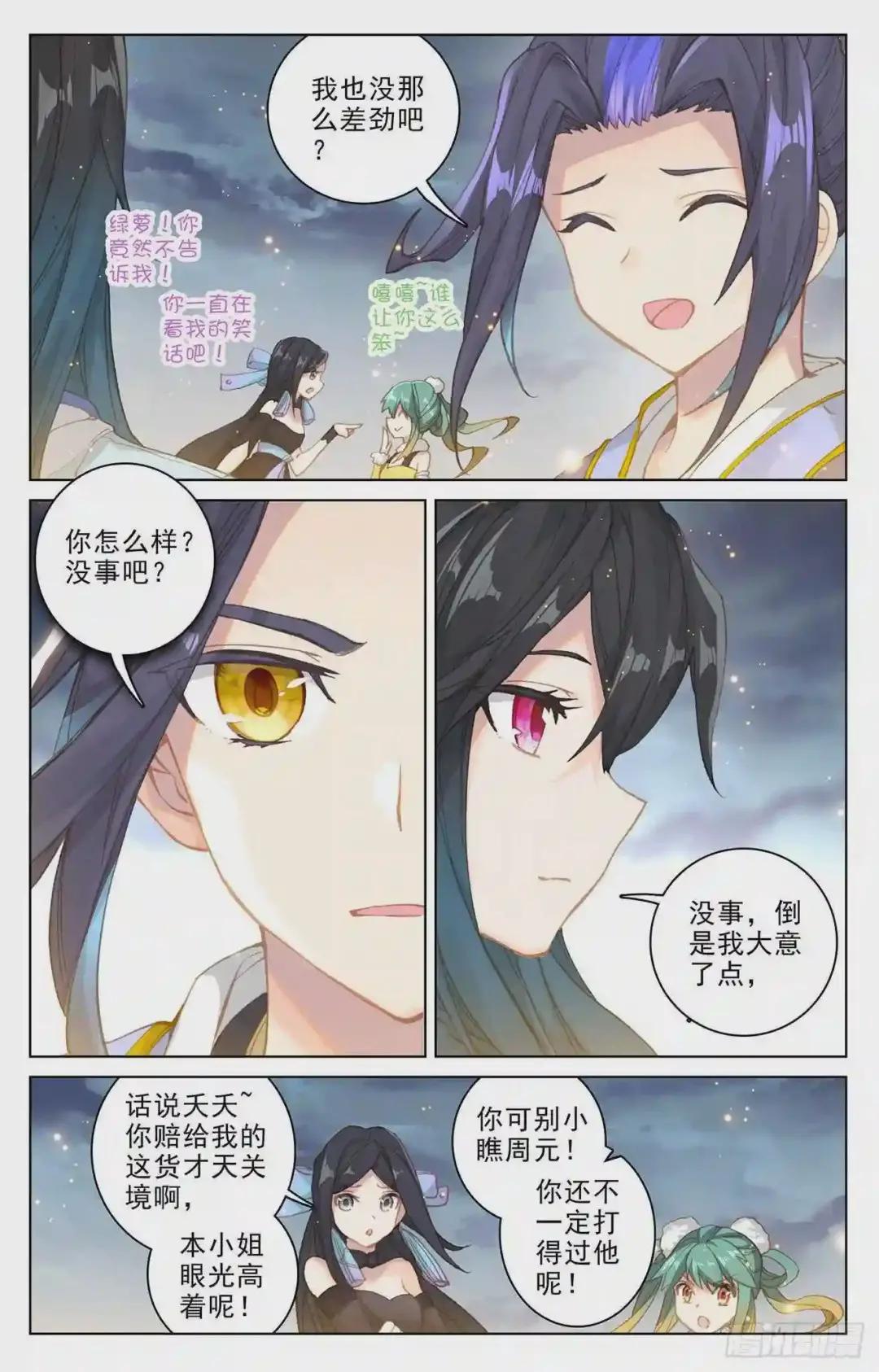 第109话:圣塔 上 第9页