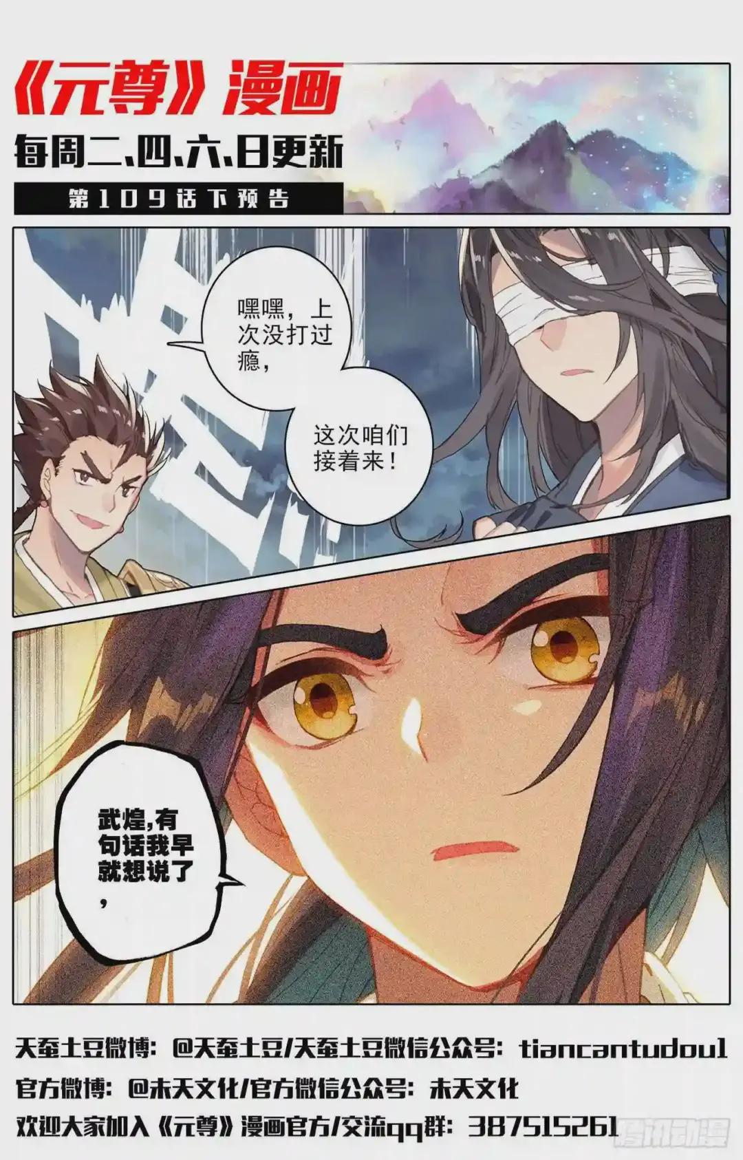 第109话:圣塔 上 第12页