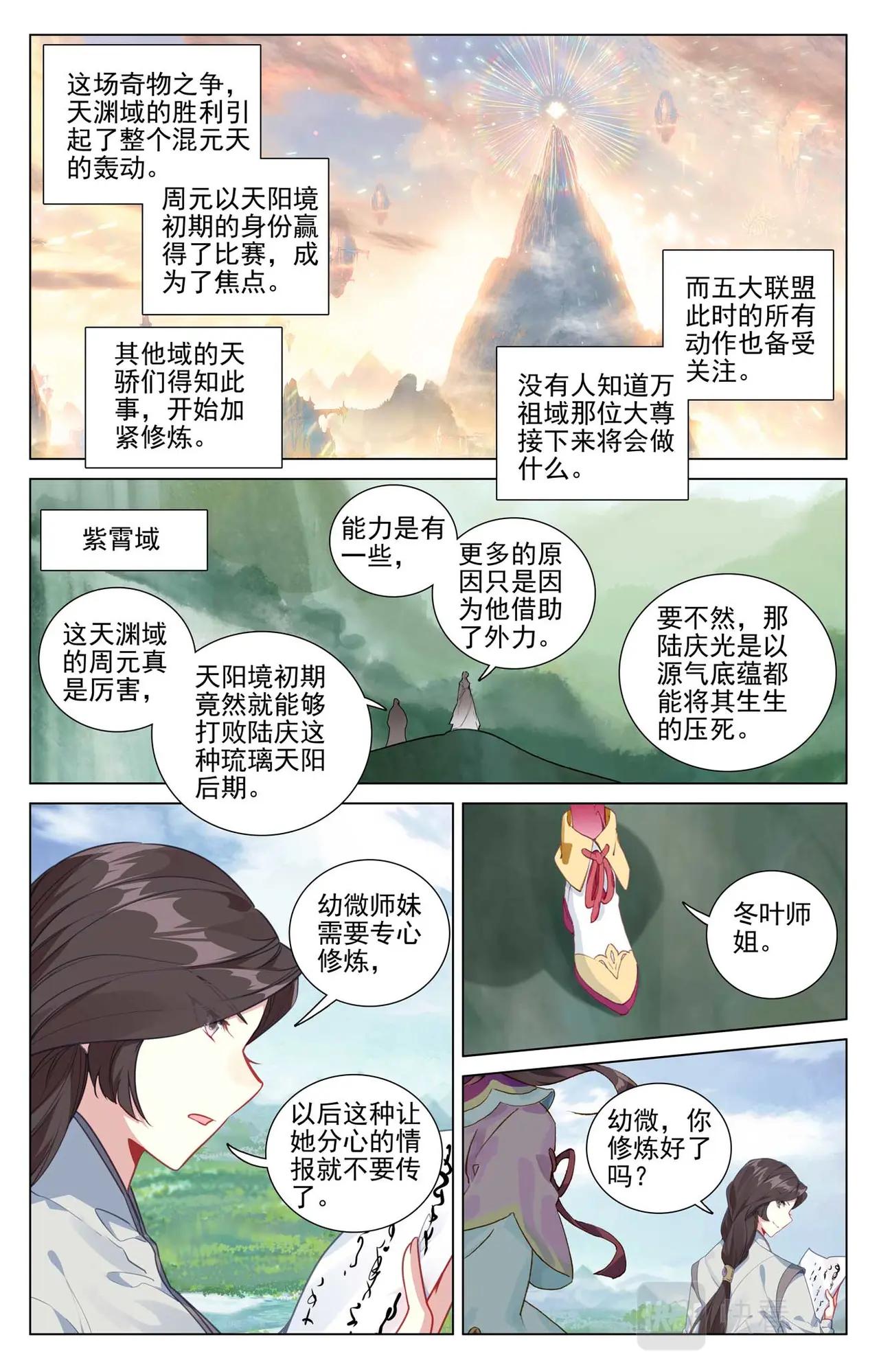 第504话：九座金塔（上） 第2页