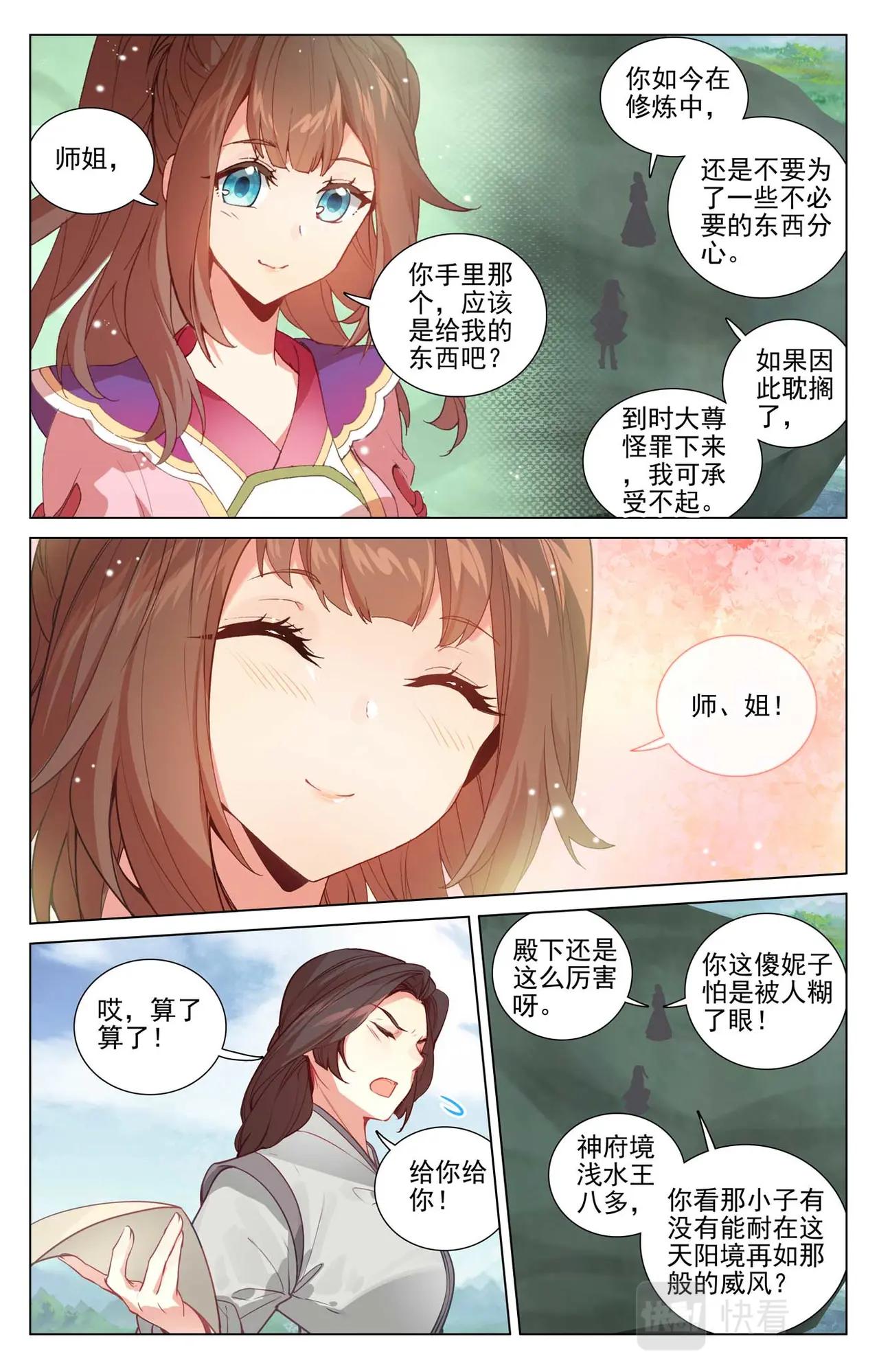 第504话：九座金塔（上） 第3页