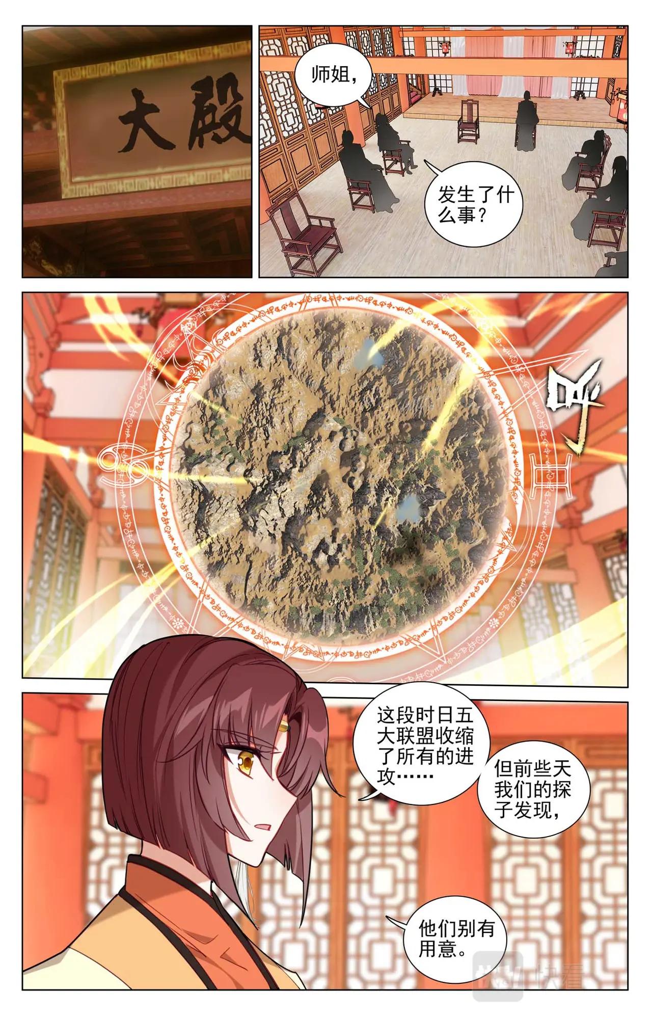 第504话：九座金塔（上） 第5页