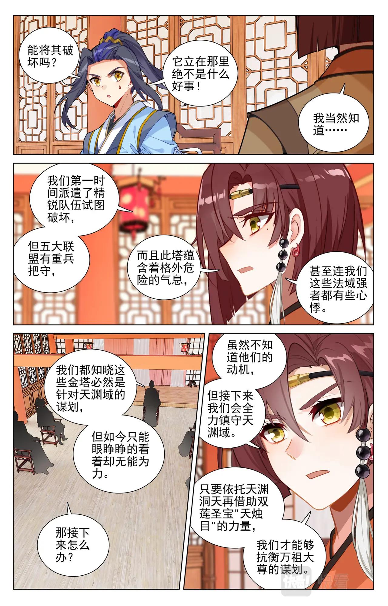 第504话：九座金塔（上） 第7页