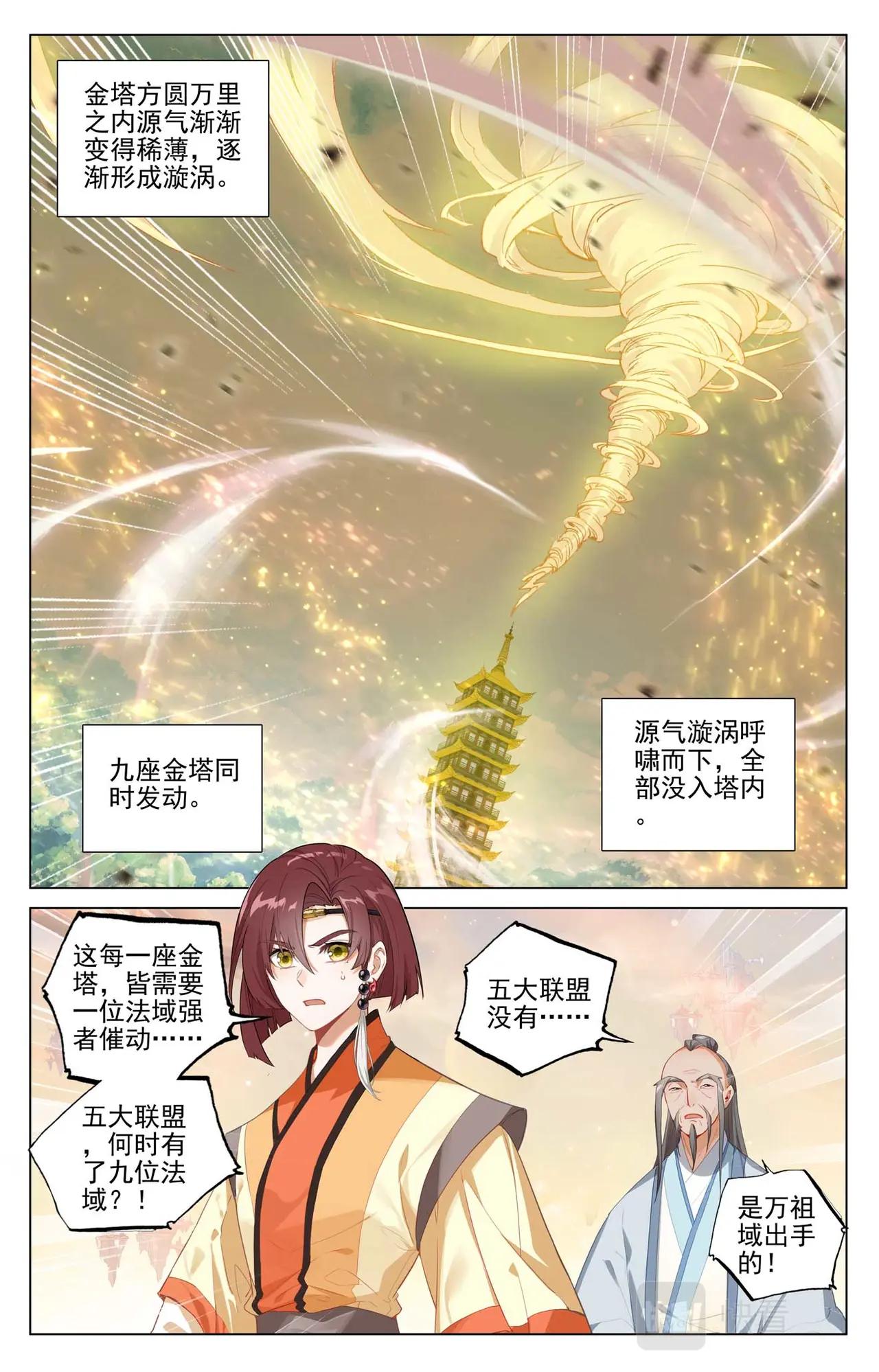 第504话：九座金塔（上） 第9页