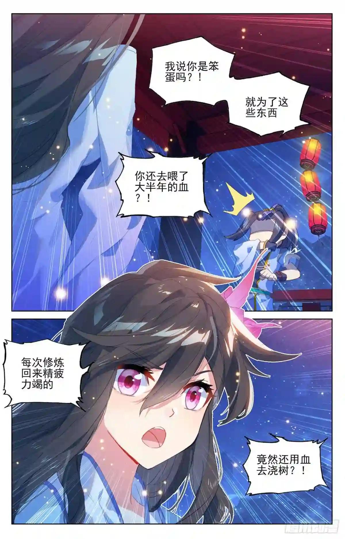 第324话:夭夭礼物 上 第5页