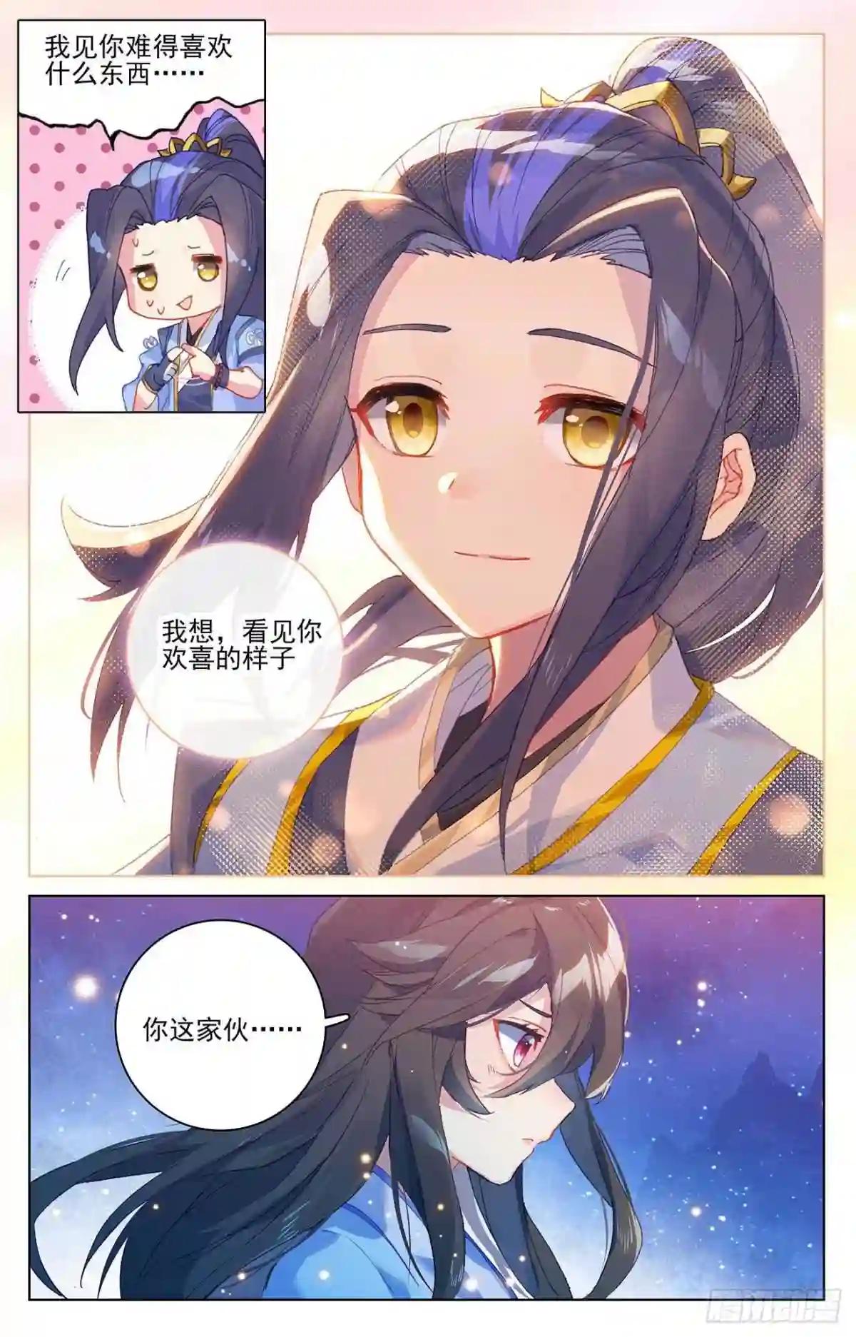 第324话:夭夭礼物 上 第6页