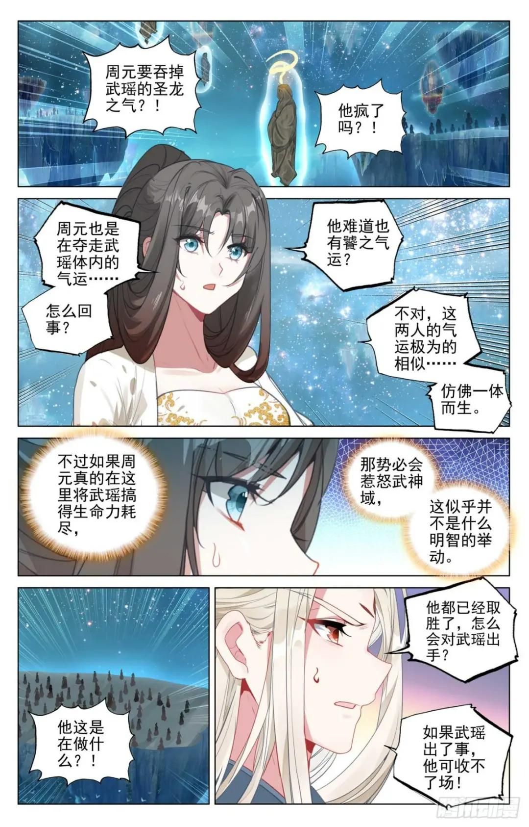 第474话：了清恩怨（下） 第3页