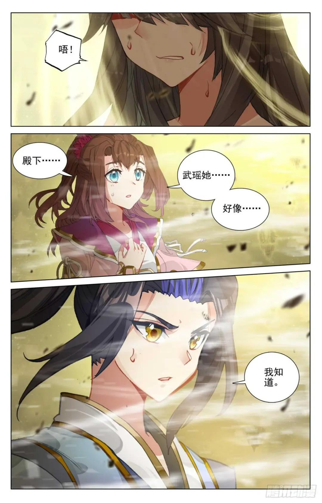 第474话：了清恩怨（下） 第4页