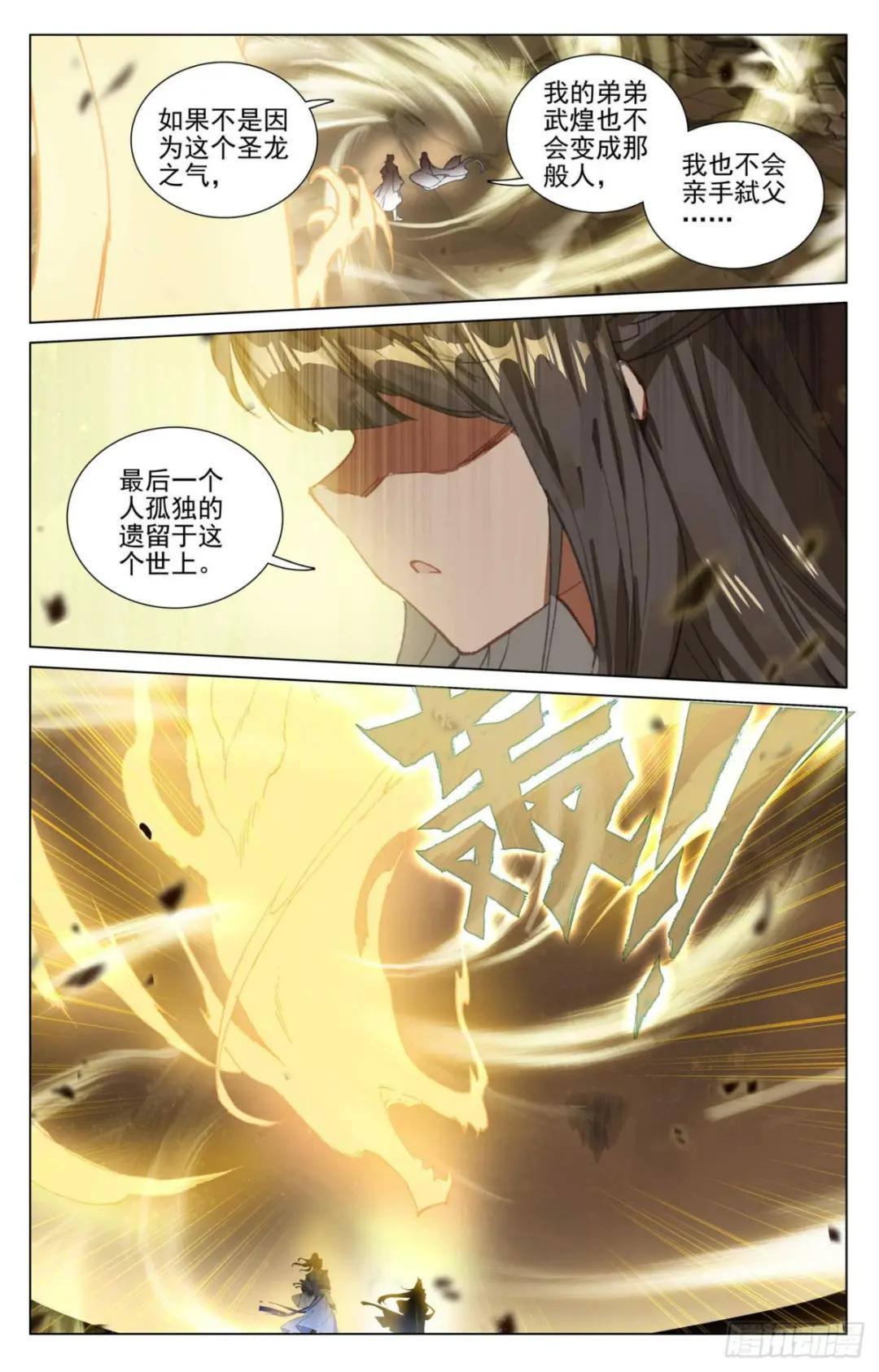 第474话：了清恩怨（下） 第6页