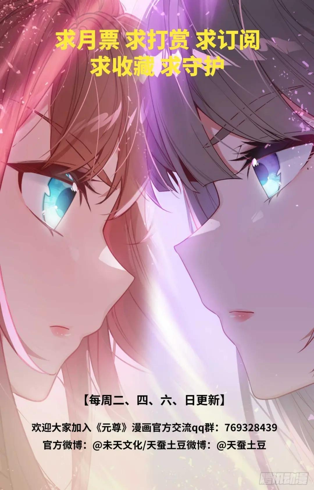 第474话：了清恩怨（下） 第10页