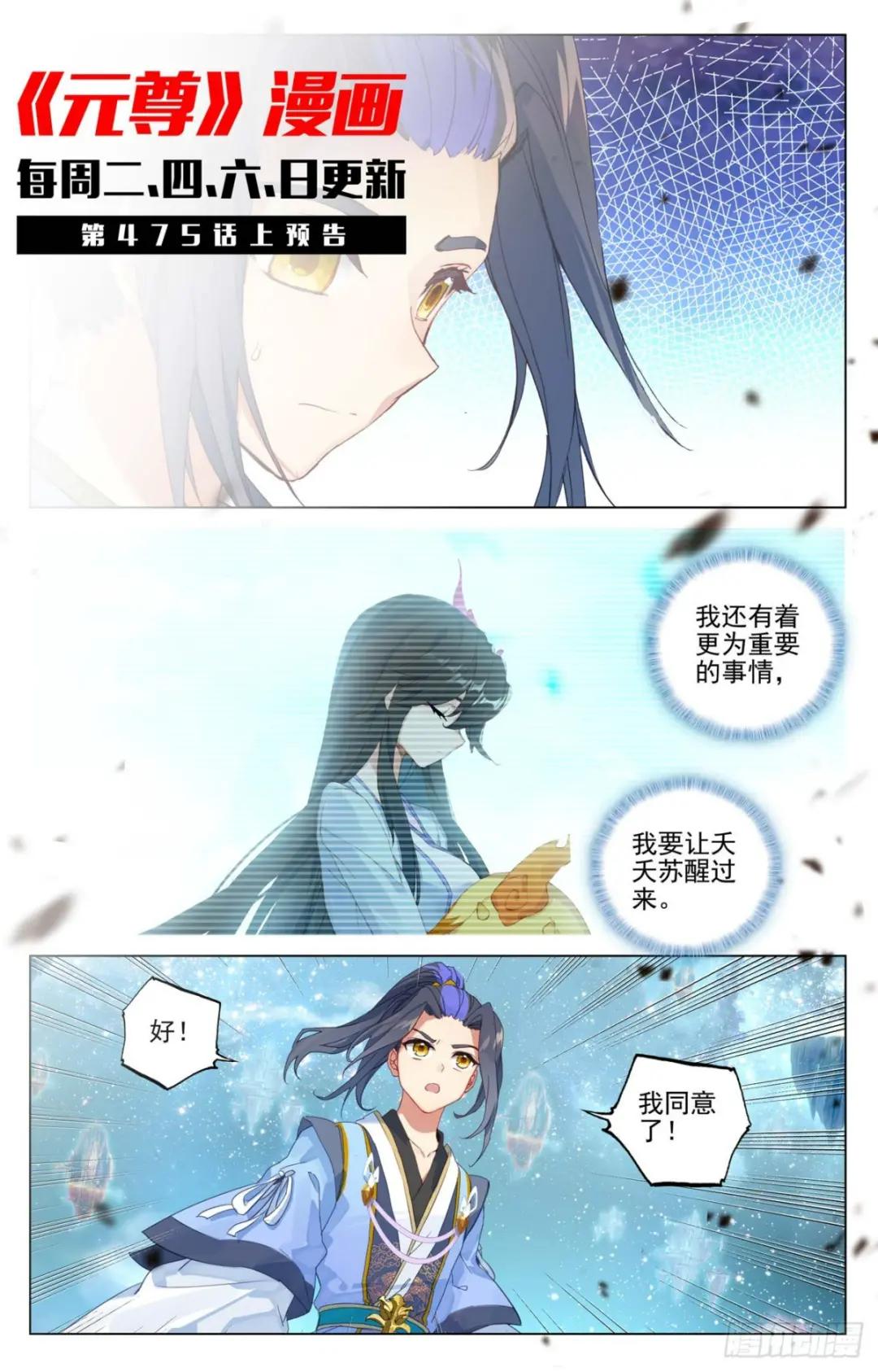 第474话：了清恩怨（下） 第11页