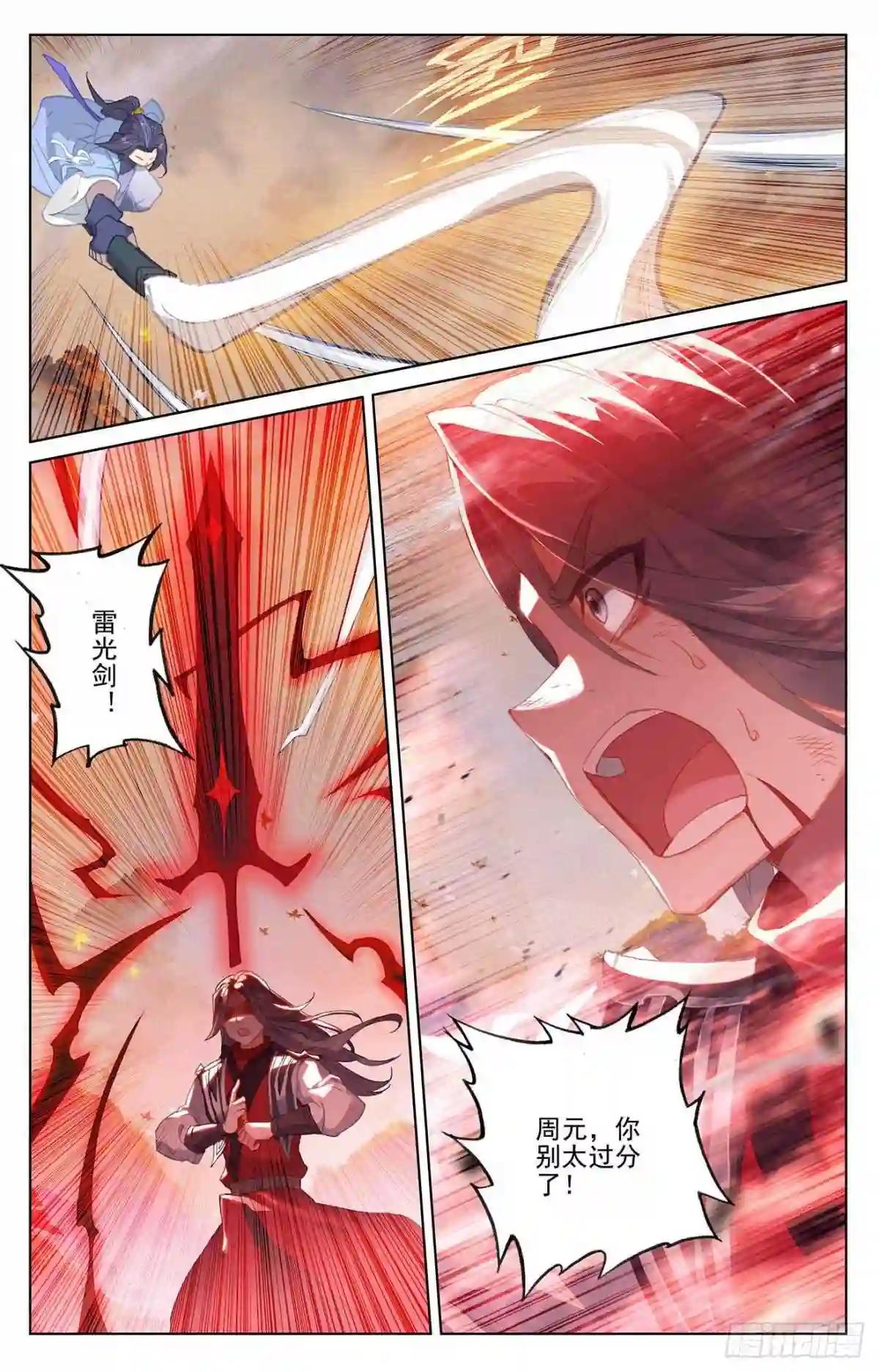 第309话:凶威 下 第2页