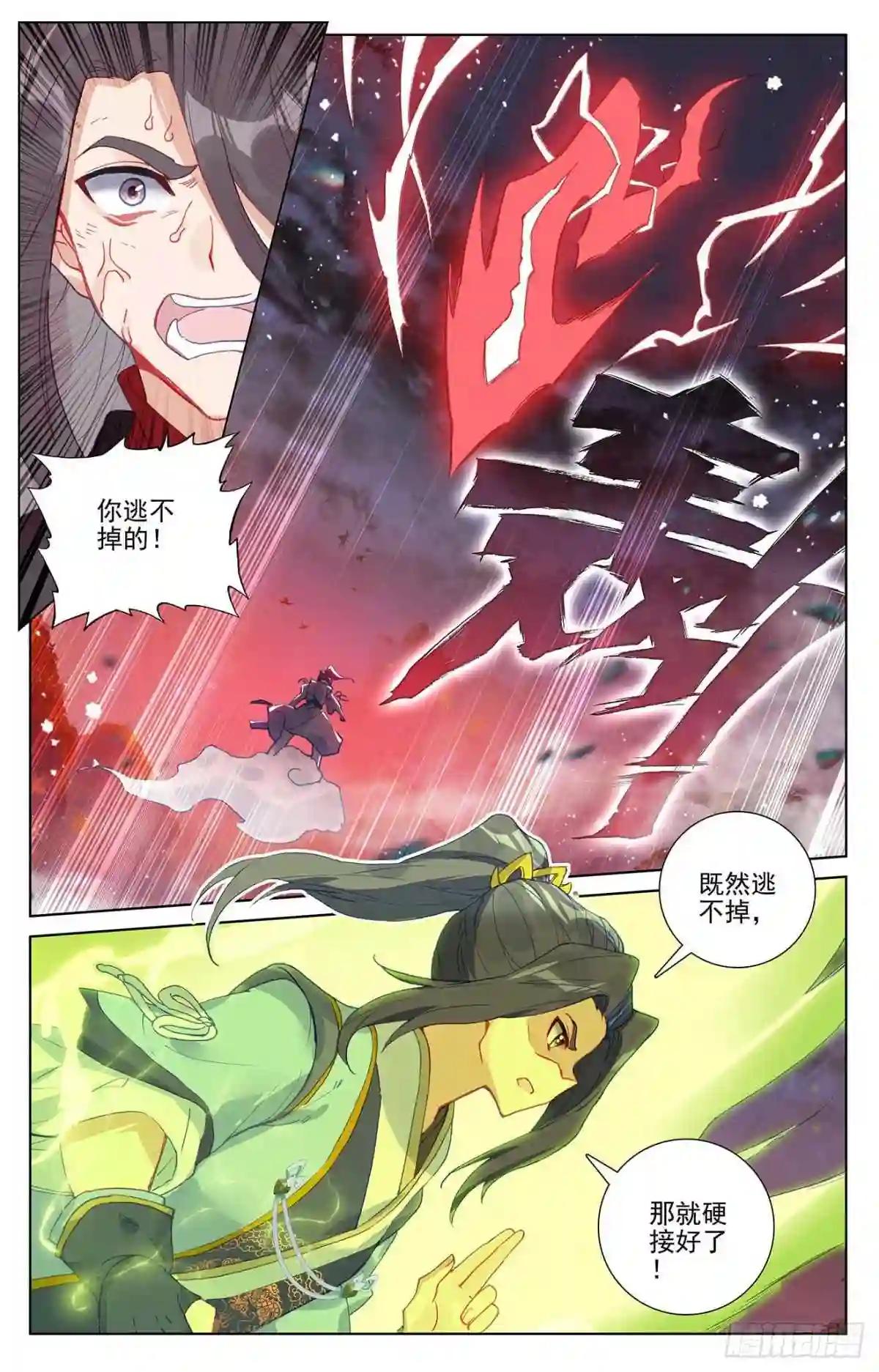 第309话:凶威 下 第5页