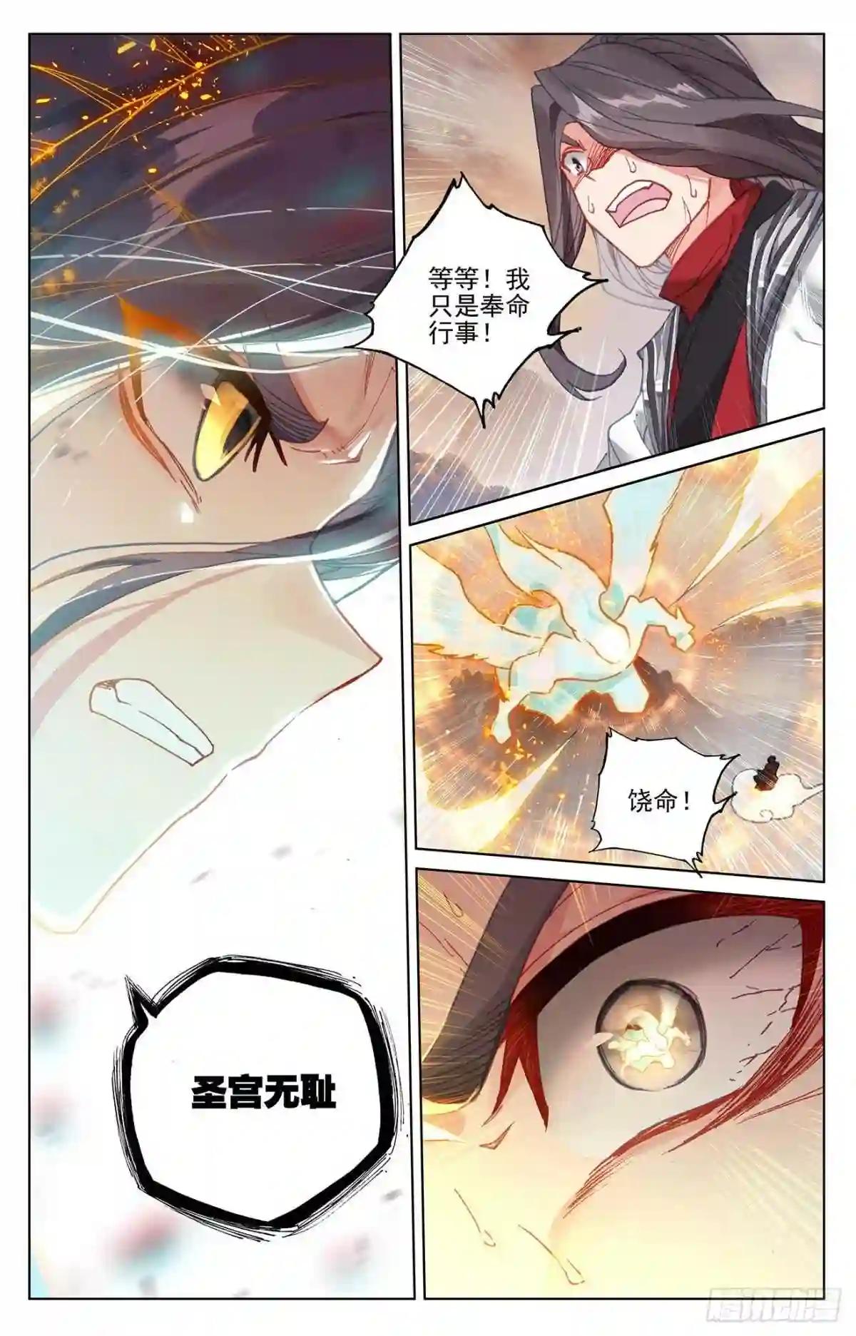 第309话:凶威 下 第8页