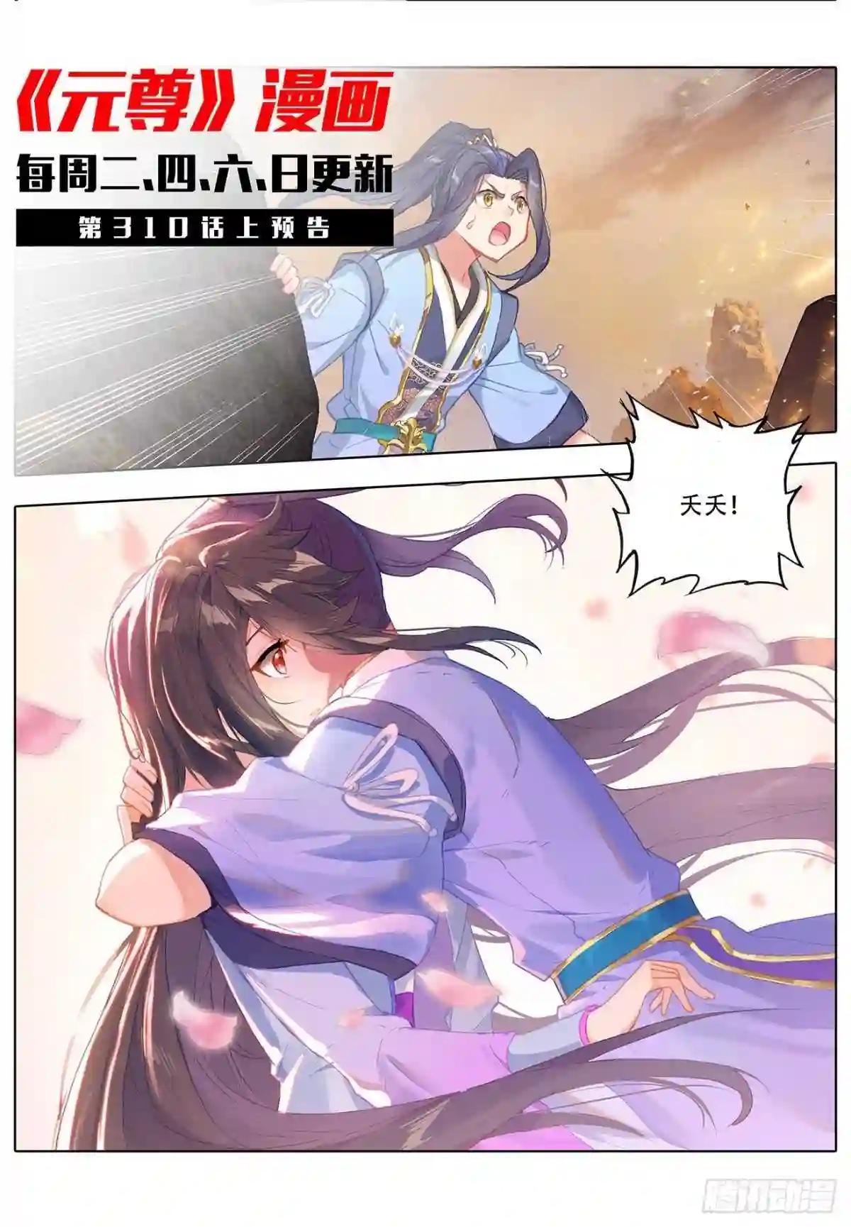 第309话:凶威 下 第11页