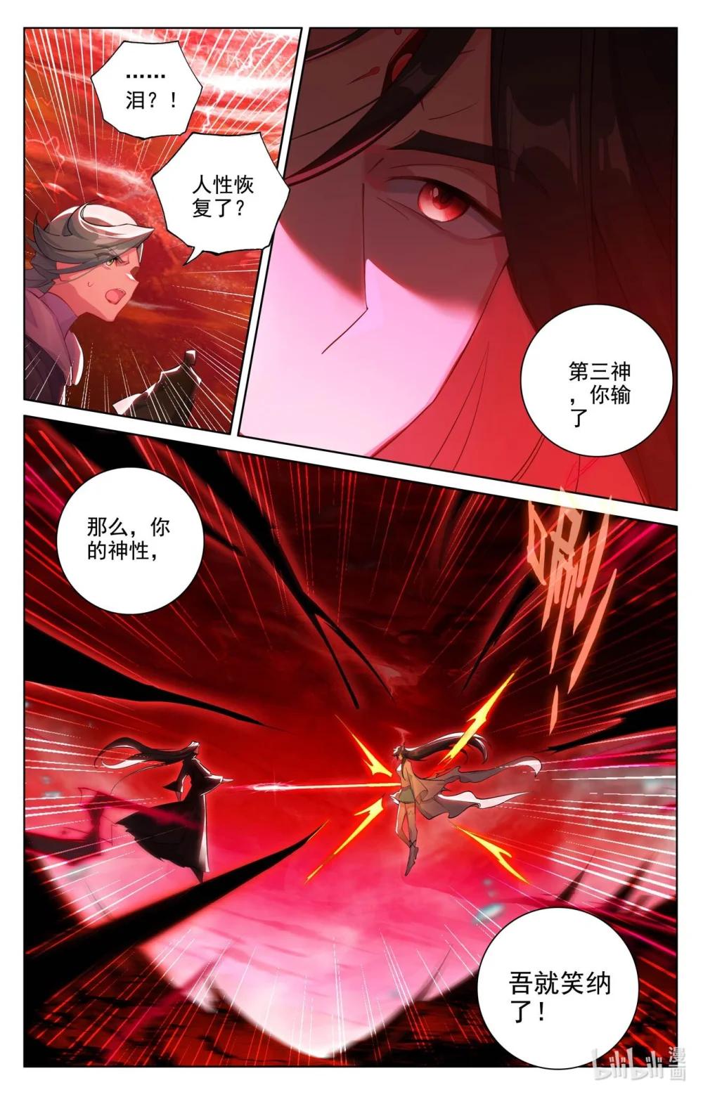 1294 第646话：多年谋划（下） 第2页
