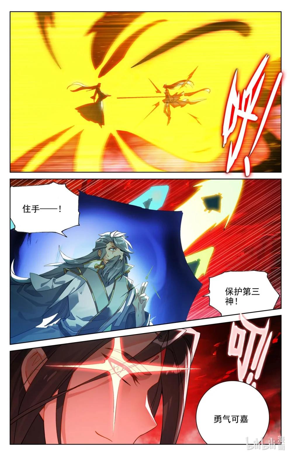 1294 第646话：多年谋划（下） 第3页