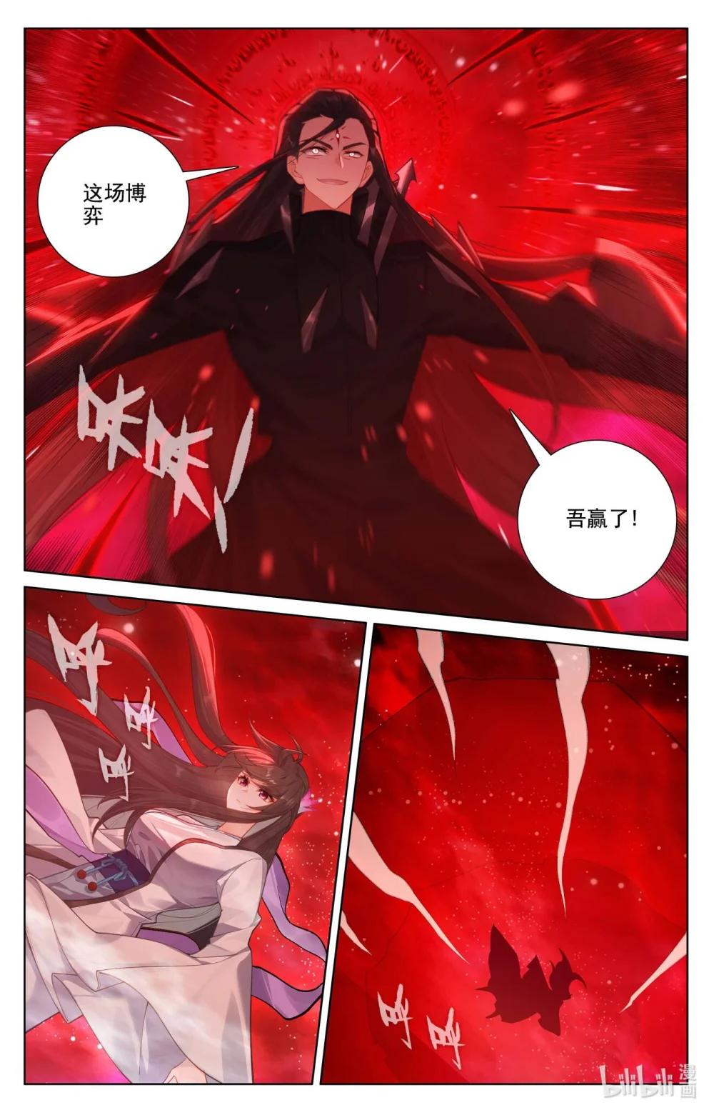 1294 第646话：多年谋划（下） 第5页