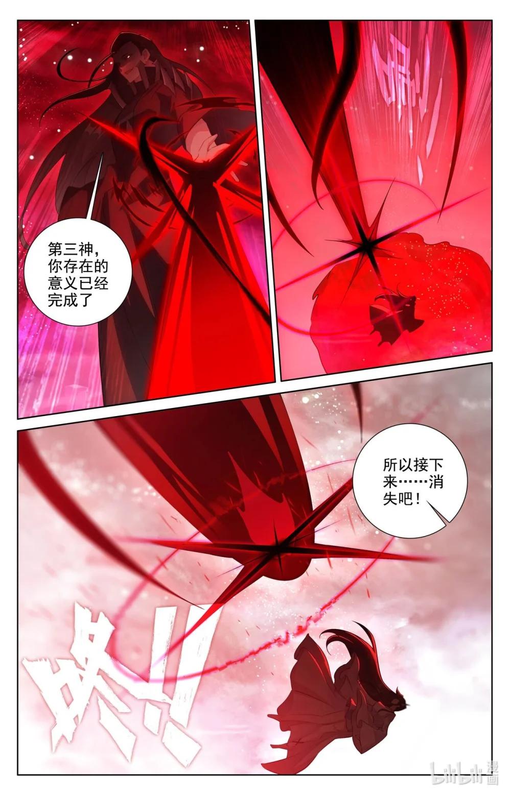 1294 第646话：多年谋划（下） 第6页
