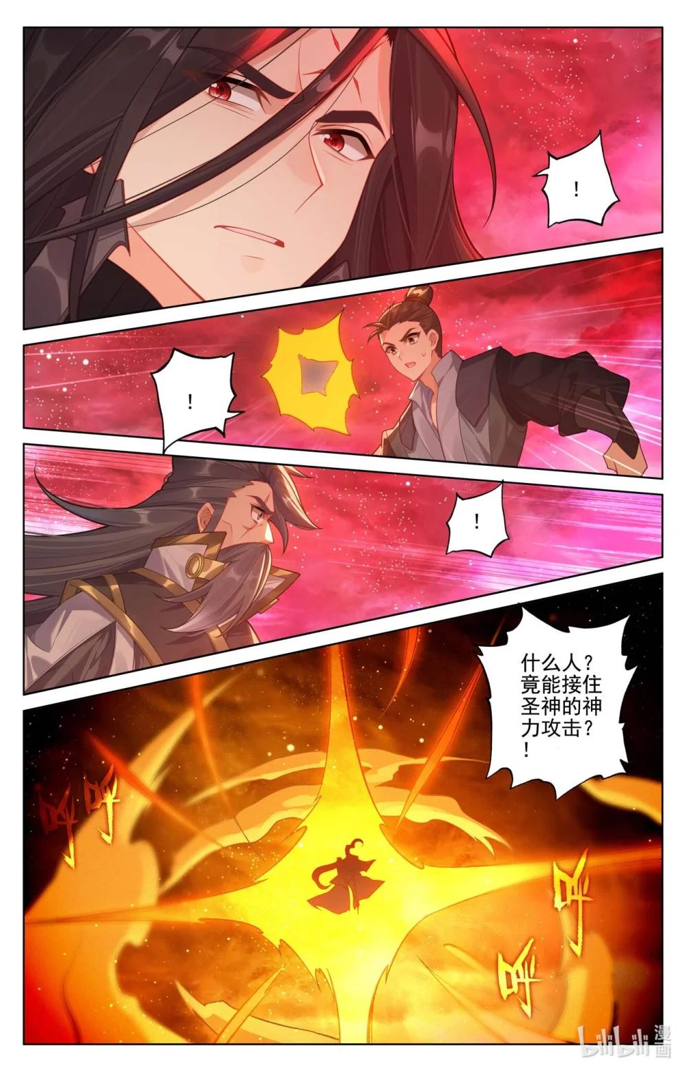 1294 第646话：多年谋划（下） 第8页