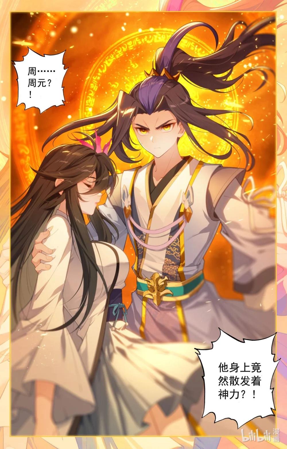 1294 第646话：多年谋划（下） 第9页