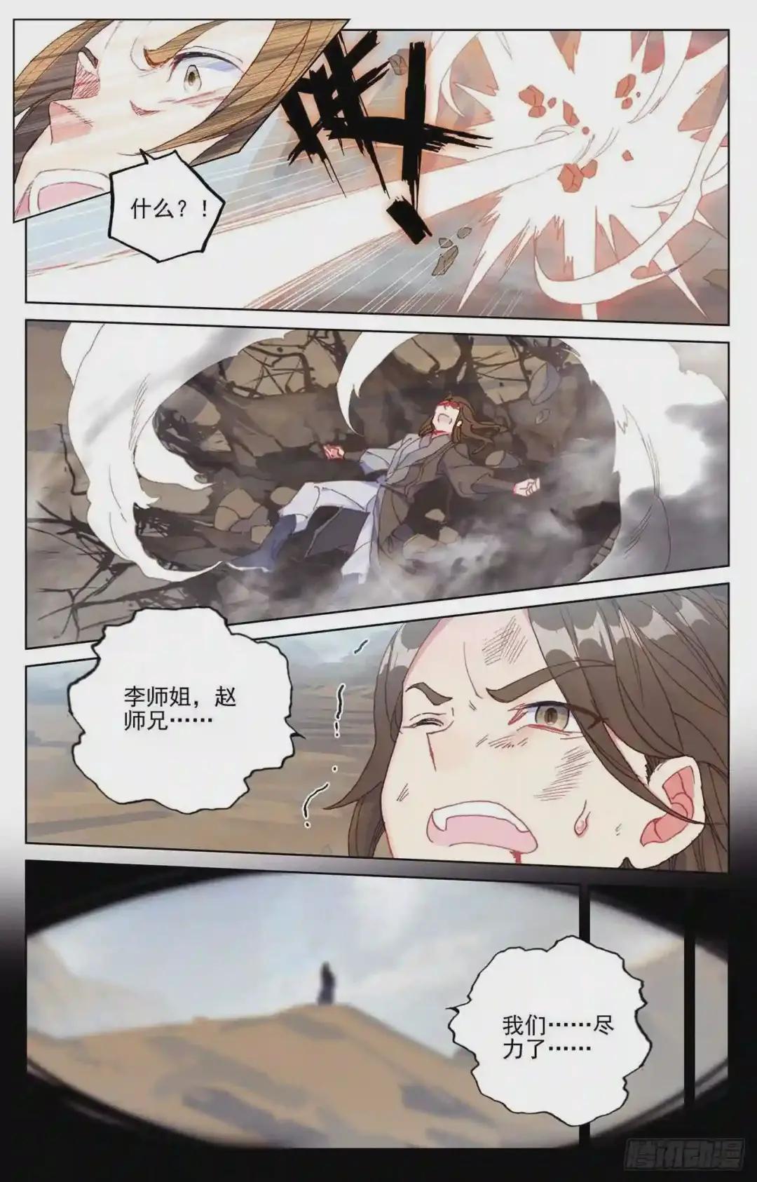 第227话:团灭 下 第2页