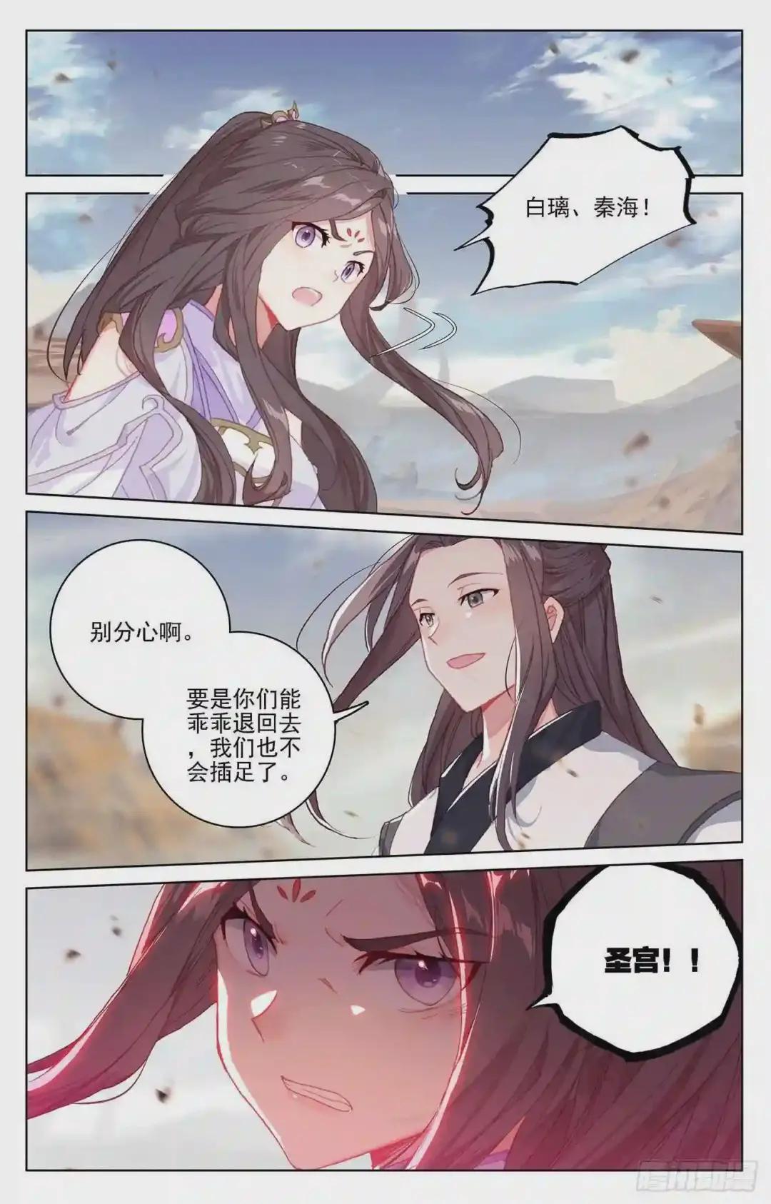 第227话:团灭 下 第3页