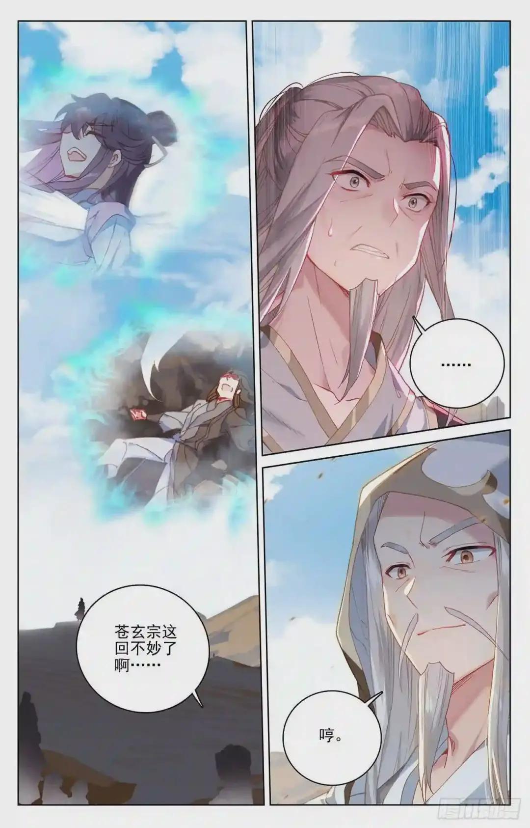 第227话:团灭 下 第4页
