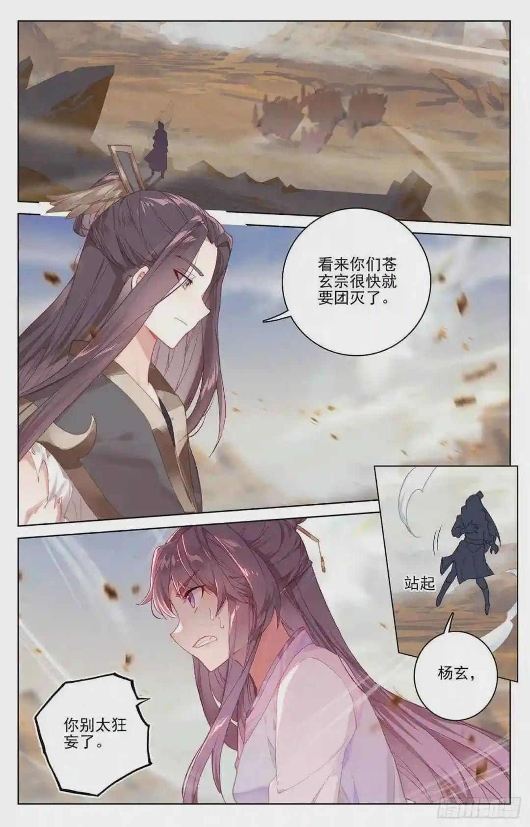 第227话:团灭 下 第5页
