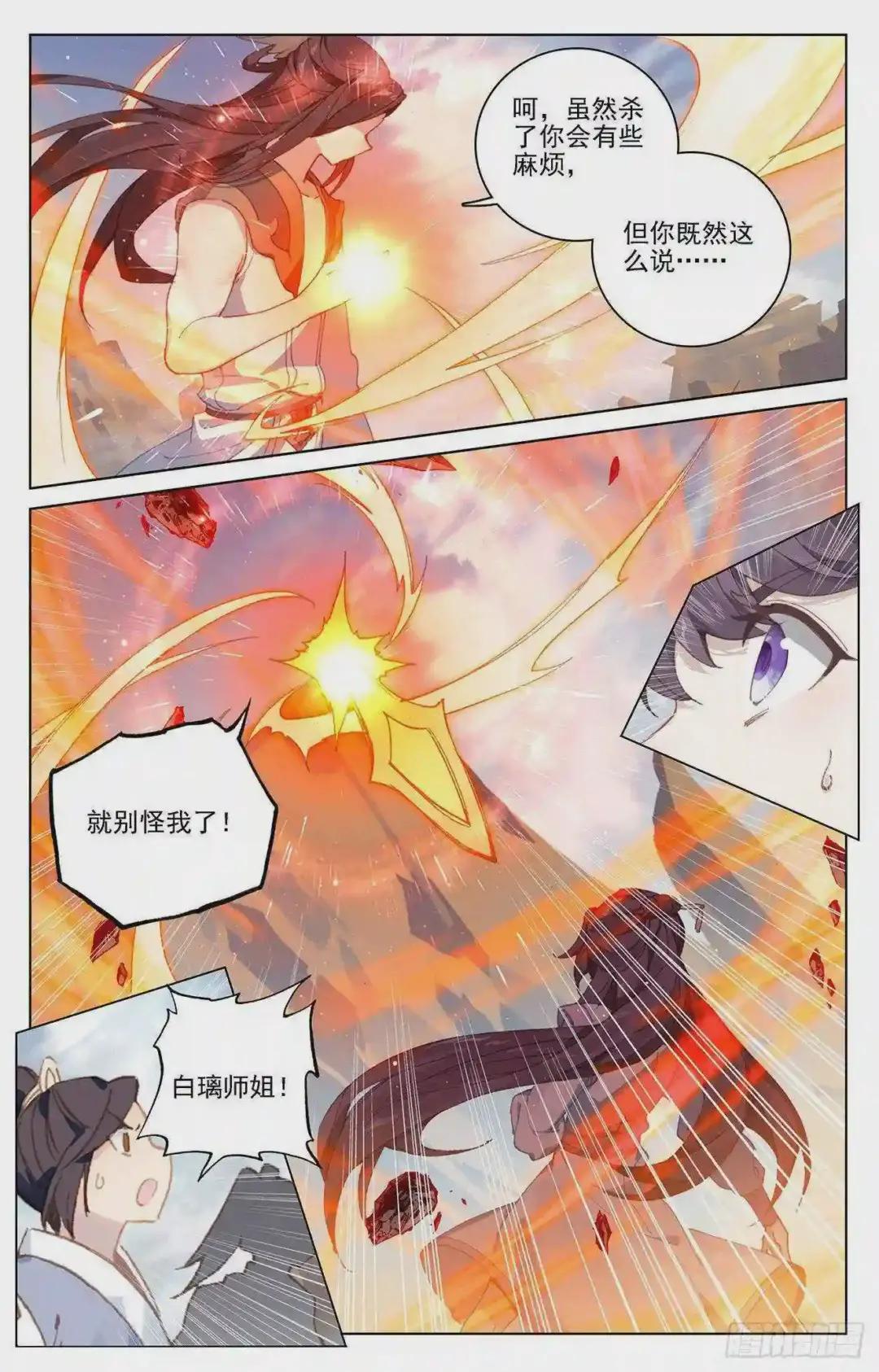 第227话:团灭 下 第6页