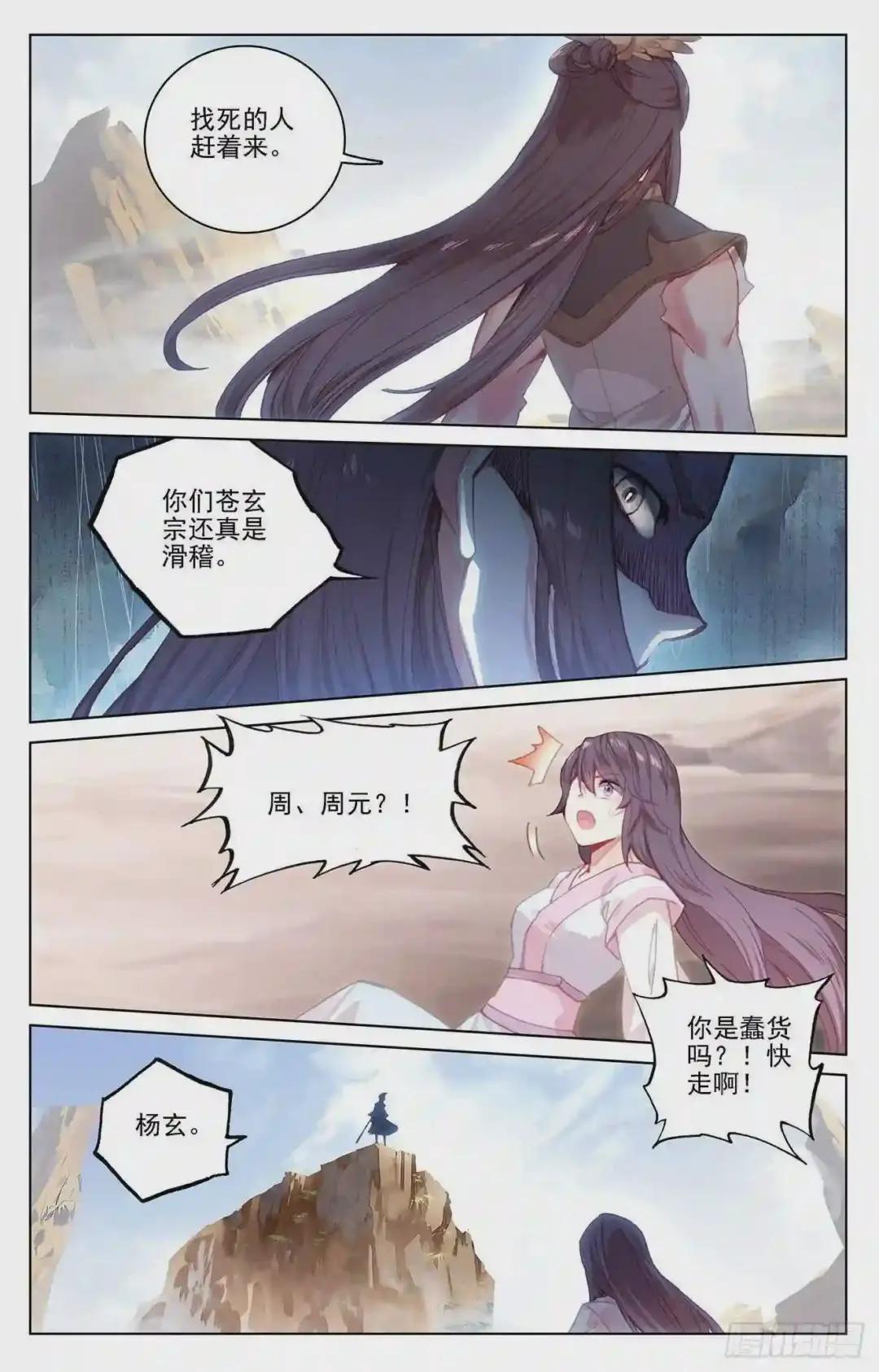 第227话:团灭 下 第8页