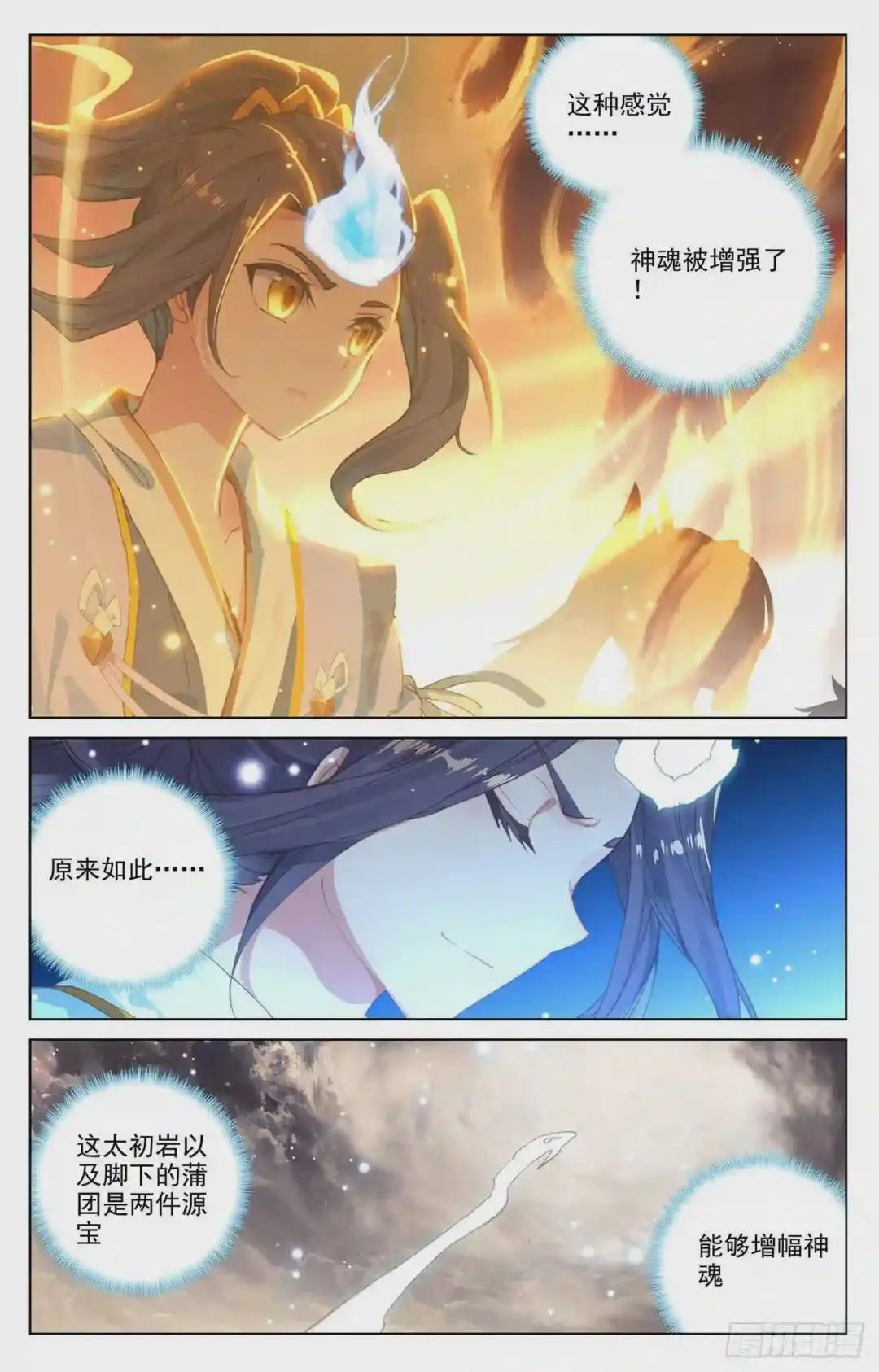 第167话:历代第一 上 第2页