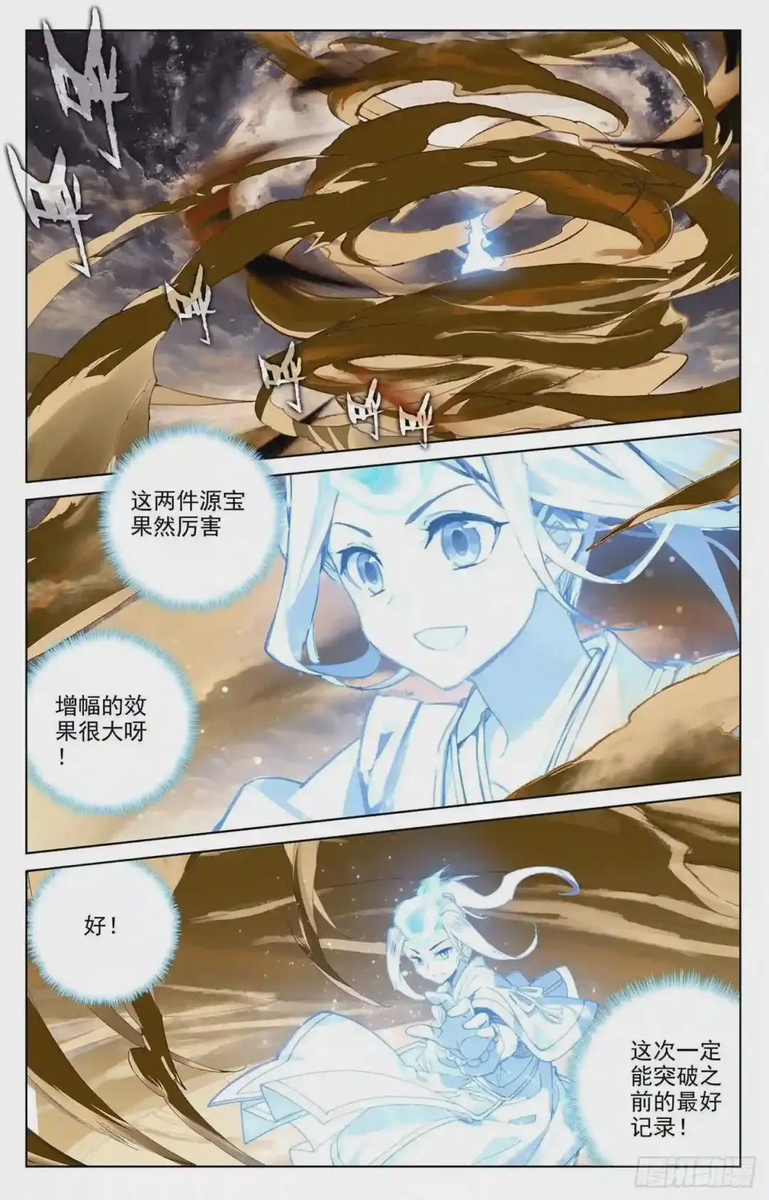 第167话:历代第一 上 第6页