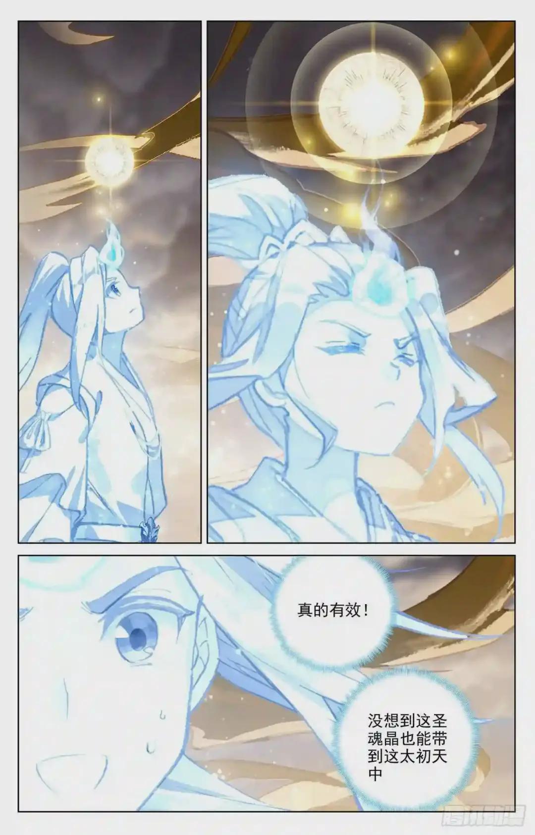 第167话:历代第一 上 第8页