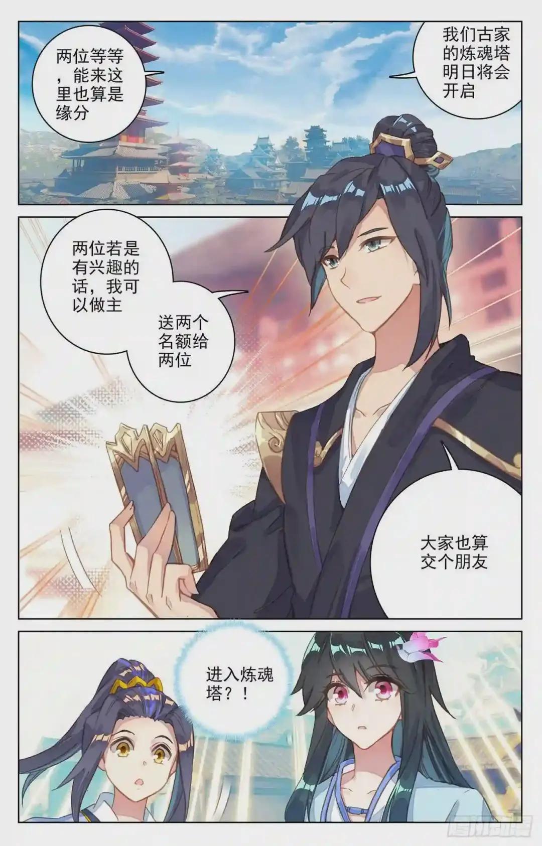 第80话:绿发少女 下 第8页