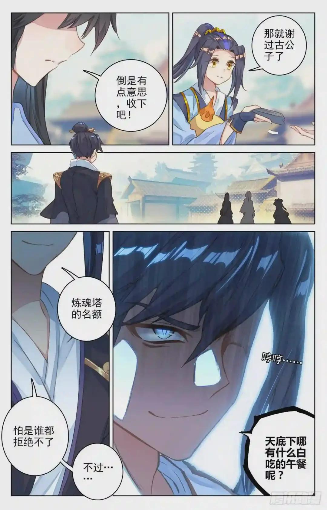 第80话:绿发少女 下 第9页