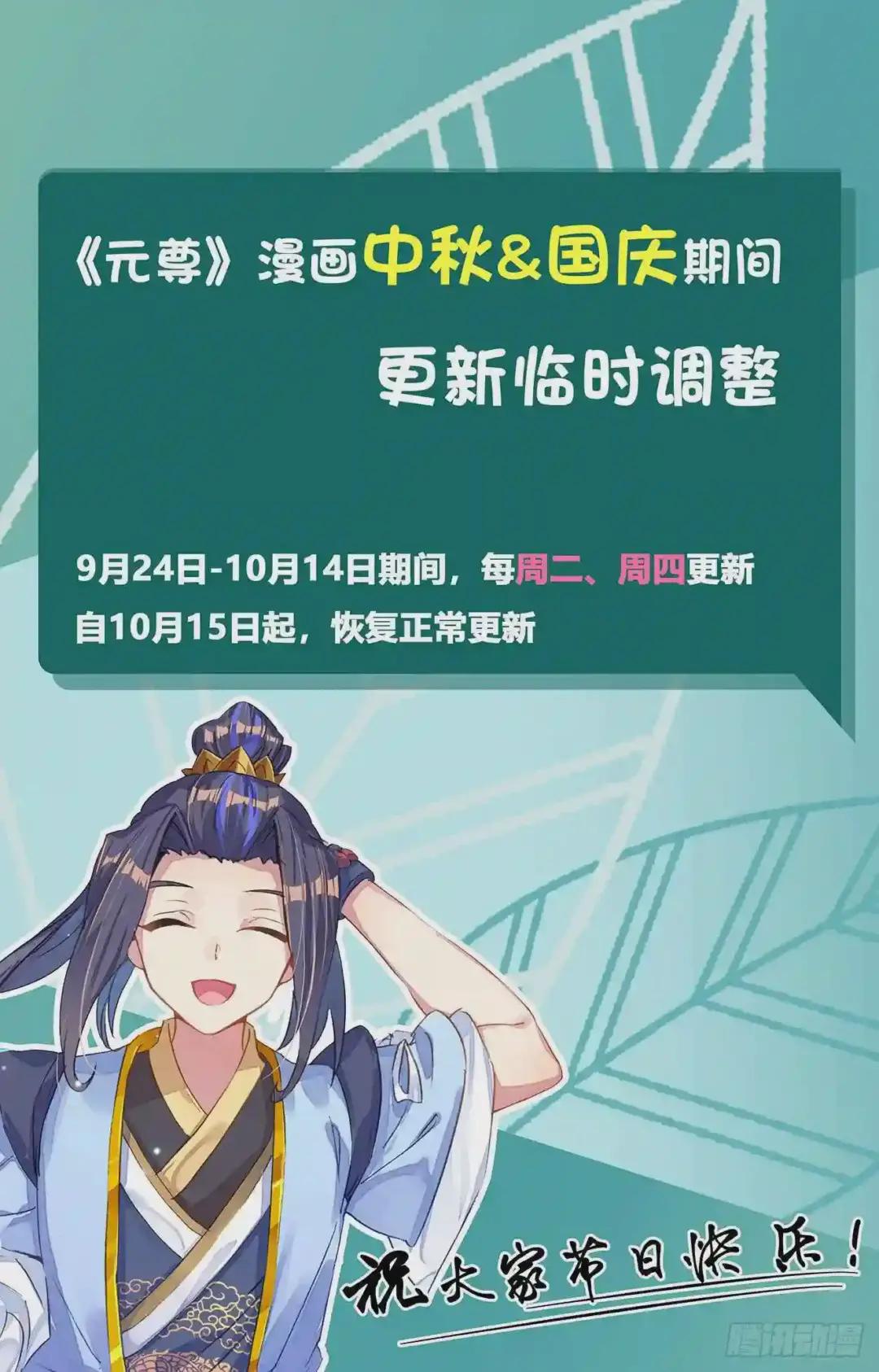 第80话:绿发少女 下 第10页
