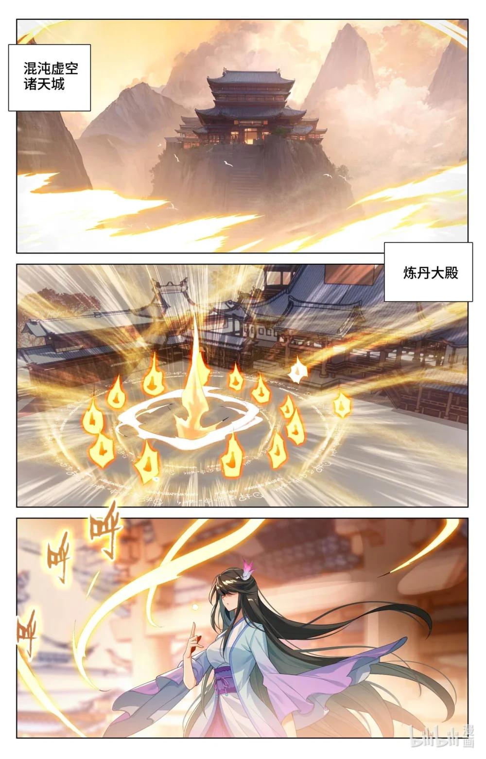 1183 第591话：久别重逢（上） 第6页