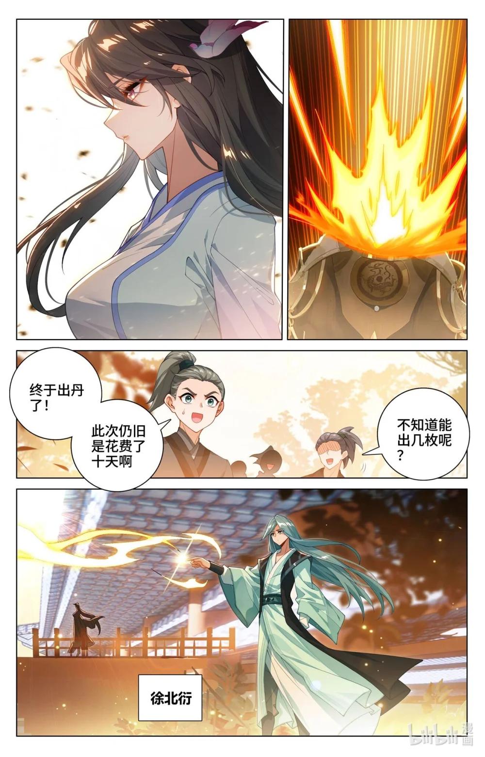 1183 第591话：久别重逢（上） 第7页