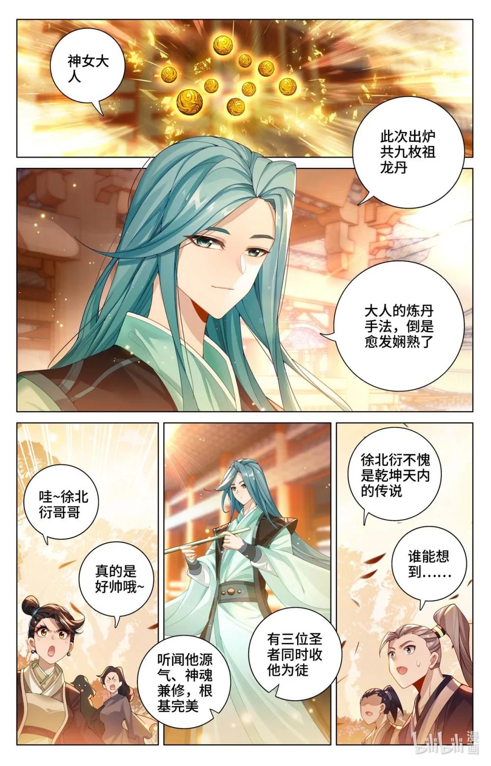 1183 第591话：久别重逢（上） 第8页