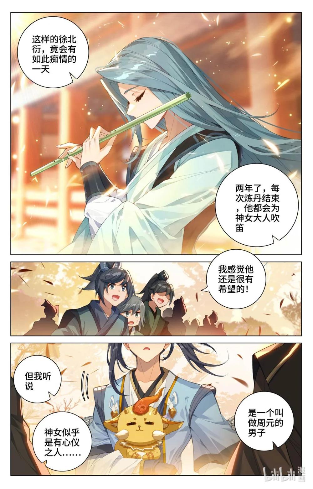 1183 第591话：久别重逢（上） 第9页