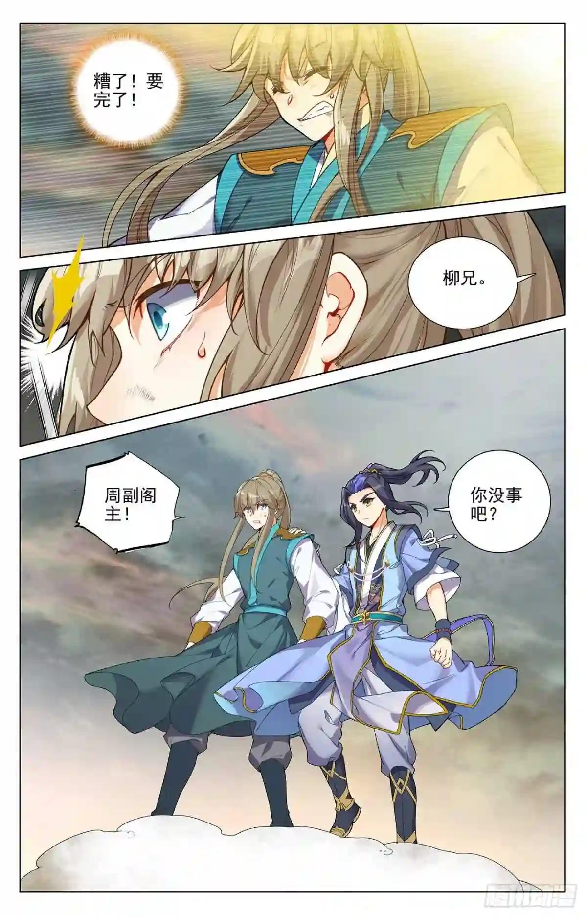 第380话:打断手脚 上 第2页