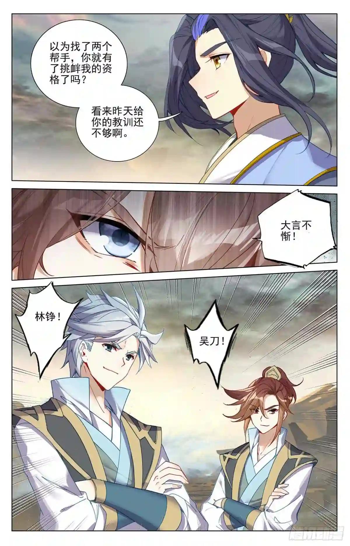 第380话:打断手脚 上 第4页