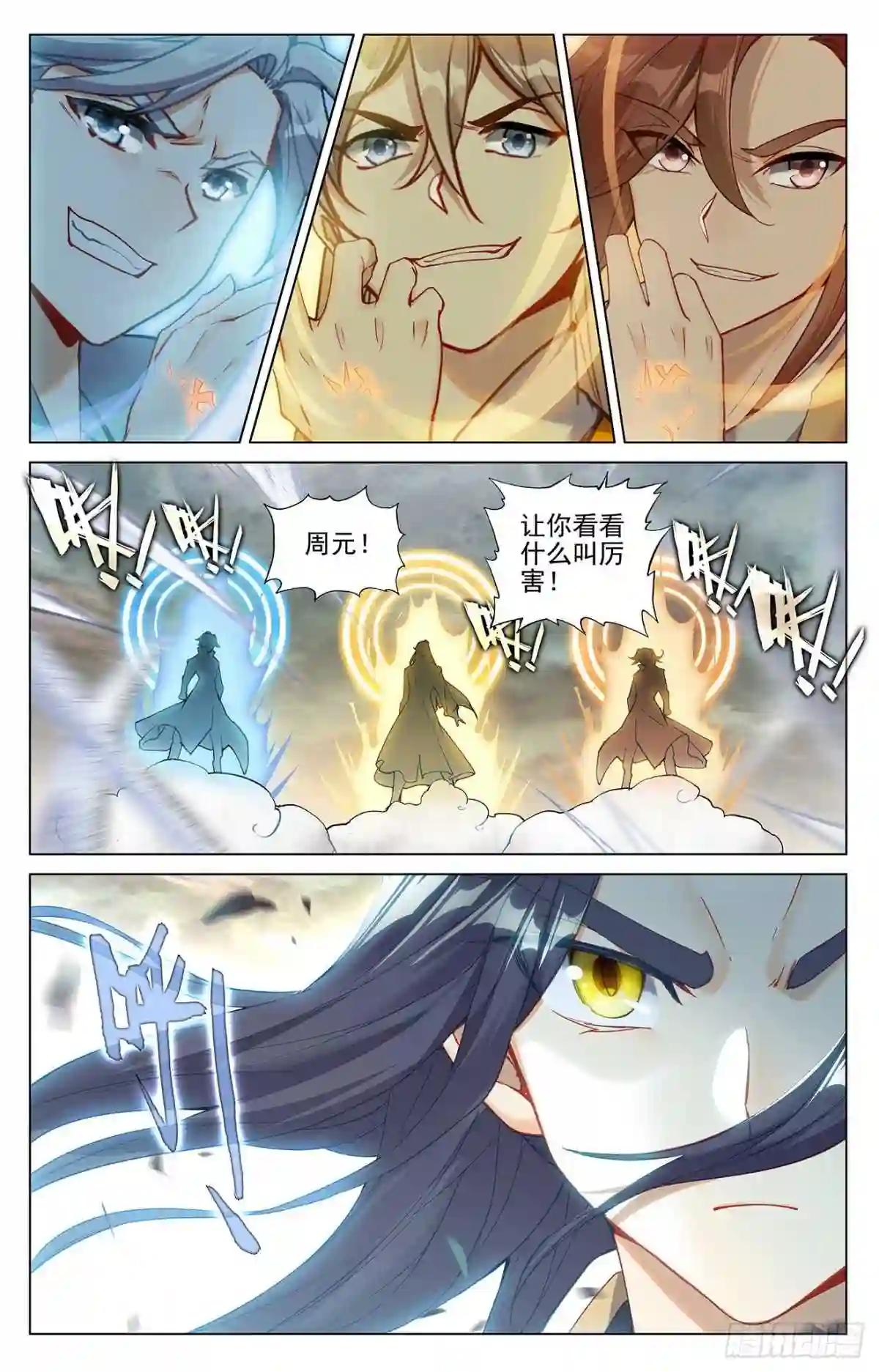第380话:打断手脚 上 第6页