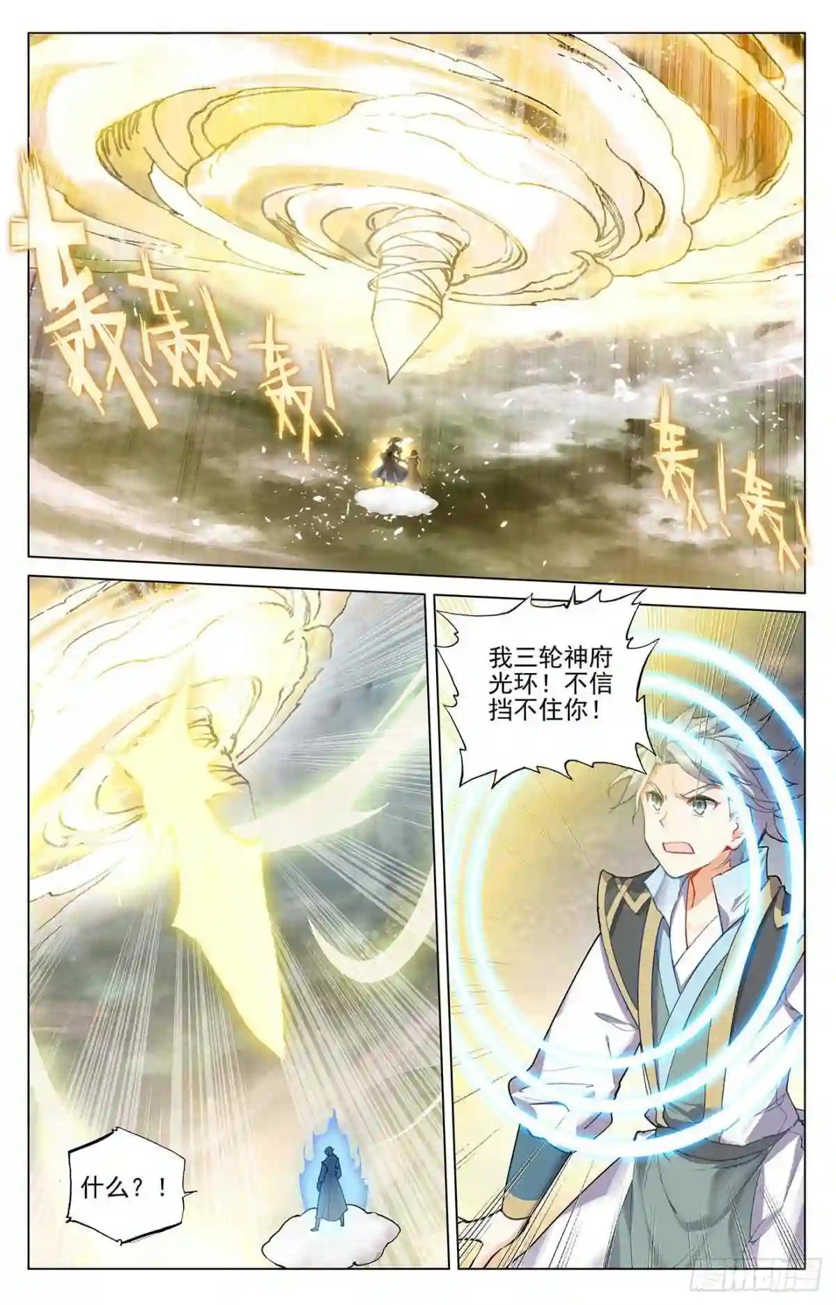 第380话:打断手脚 上 第7页