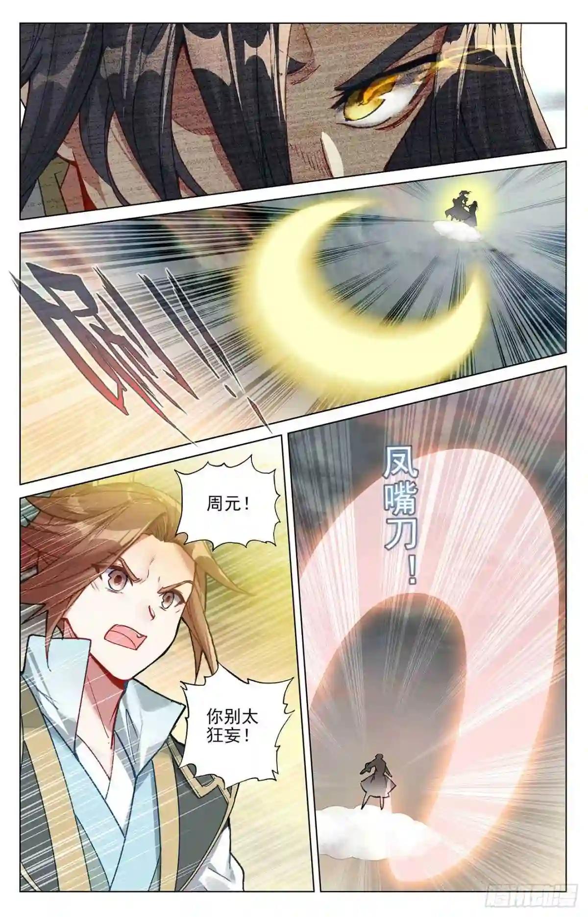 第380话:打断手脚 上 第9页