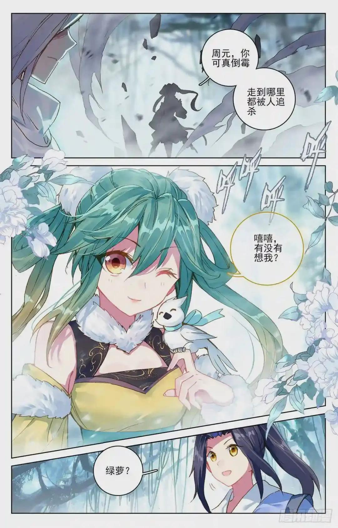 第102话:谋金池 下 第3页