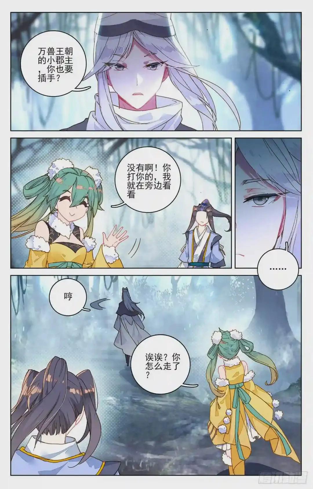 第102话:谋金池 下 第4页