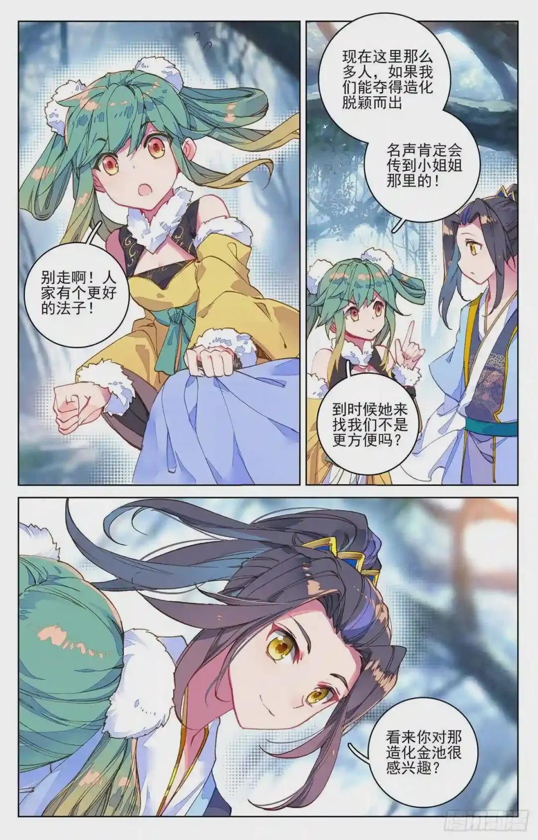 第102话:谋金池 下 第6页