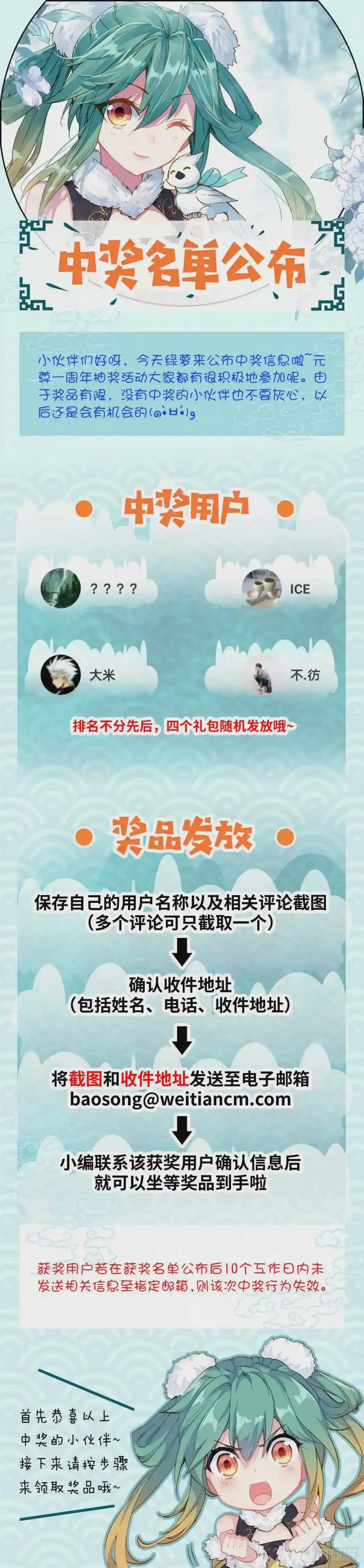 第102话:谋金池 下 第10页