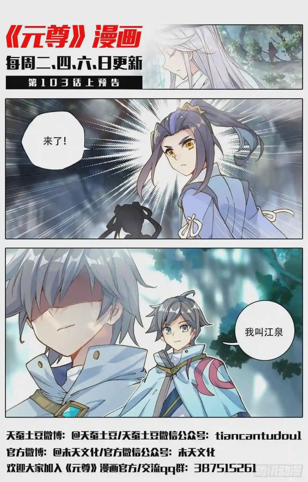 第102话:谋金池 下 第13页
